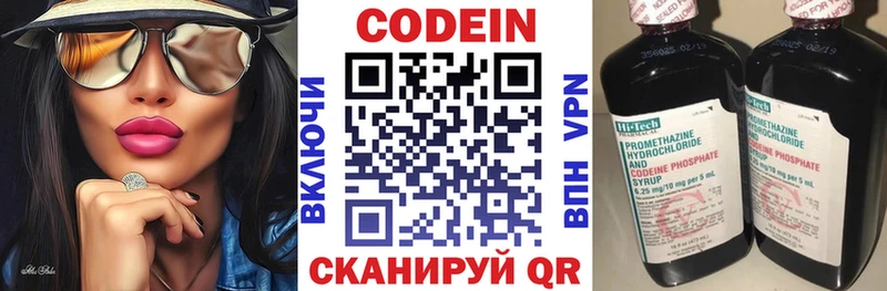 Кодеиновый сироп Lean напиток Lean (лин)  Петухово 