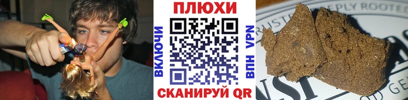 Гашиш hashish  Петухово 