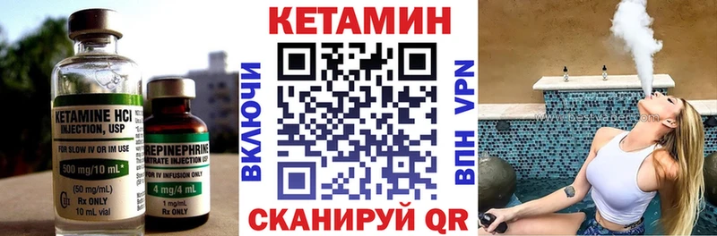 КЕТАМИН ketamine Петухово