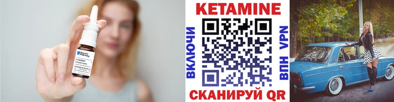 Кетамин VHQ  Петухово 