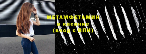 первитин Балабаново
